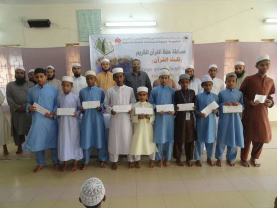 الرحمة العالمية تقيم مسابقة لحفظ القرآن الكريم في بنجلاديش